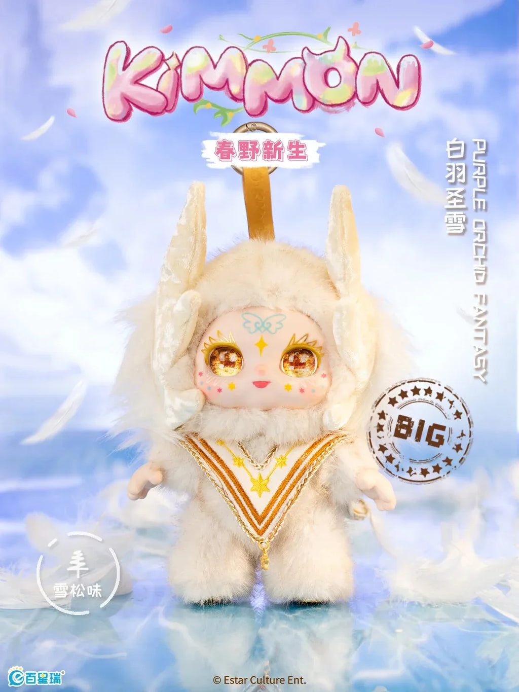 KIMMON - 200% Spring New Growth Blind Boxes