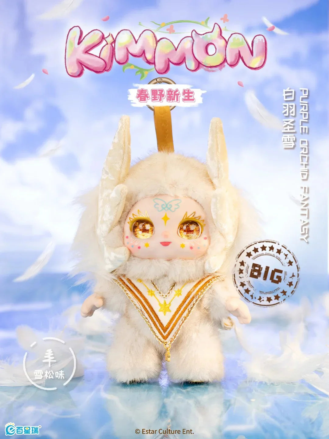 KIMMON - 200% Spring New Growth Blind Boxes